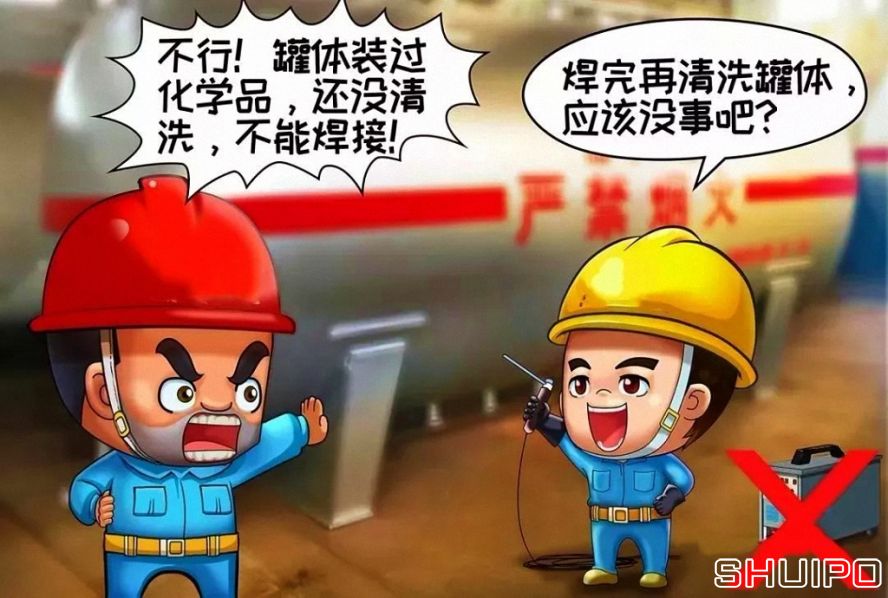 裝過(guò)易燃、易爆及有害物品的容器，未進(jìn)行徹底清洗、未進(jìn)行可燃濃度檢測(cè)，不焊割